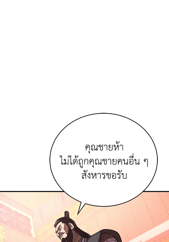 ปลุกตำนานมารคืนชีพ - หน้า 1