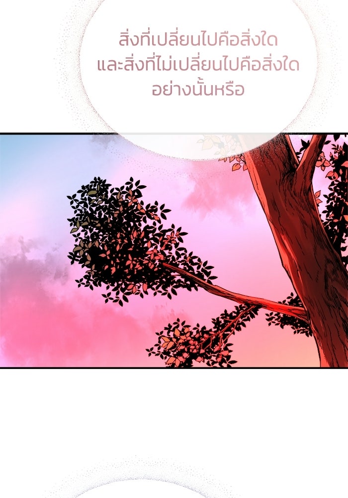 ปลุกตำนานมารคืนชีพ - หน้า 115