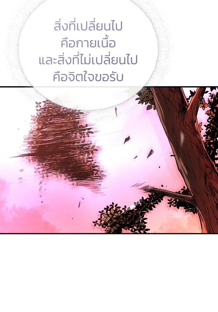 ปลุกตำนานมารคืนชีพ - หน้า 116