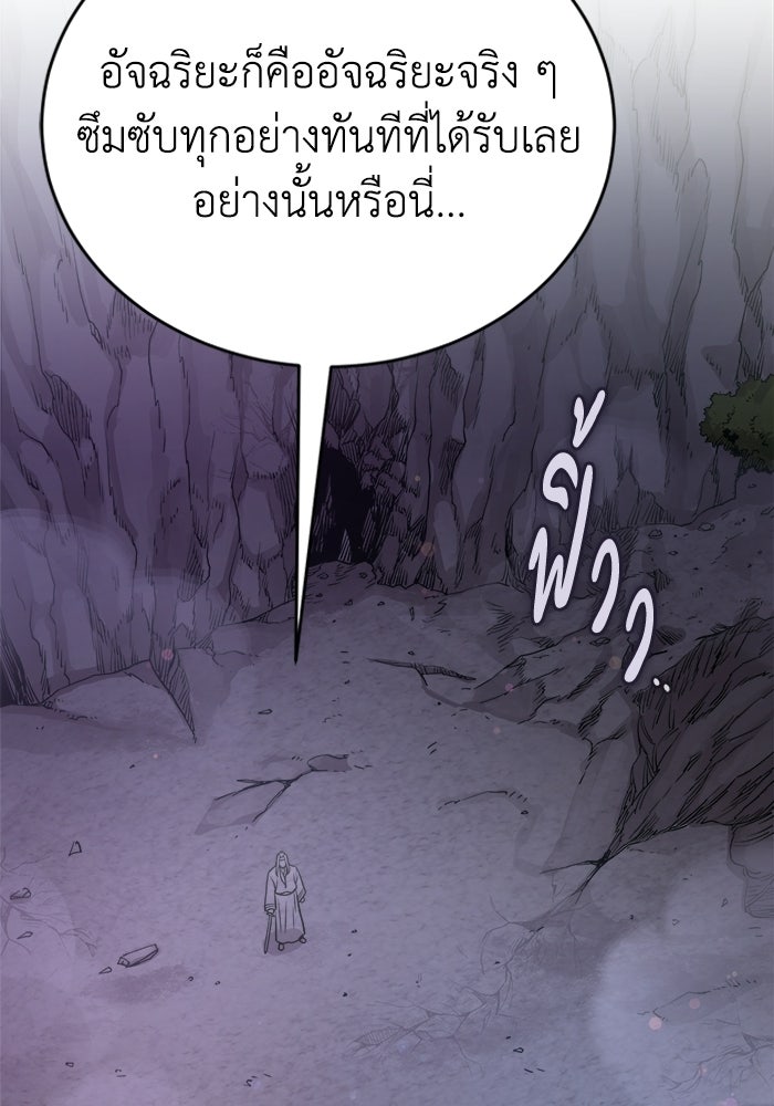 ปลุกตำนานมารคืนชีพ - หน้า 129