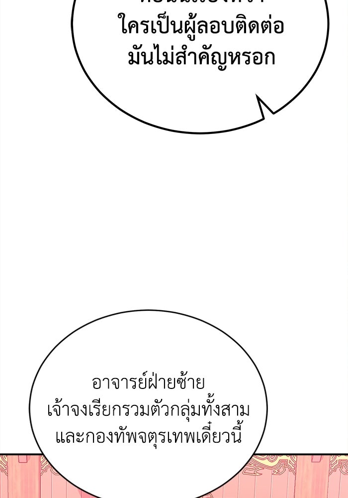 ปลุกตำนานมารคืนชีพ - หน้า 14