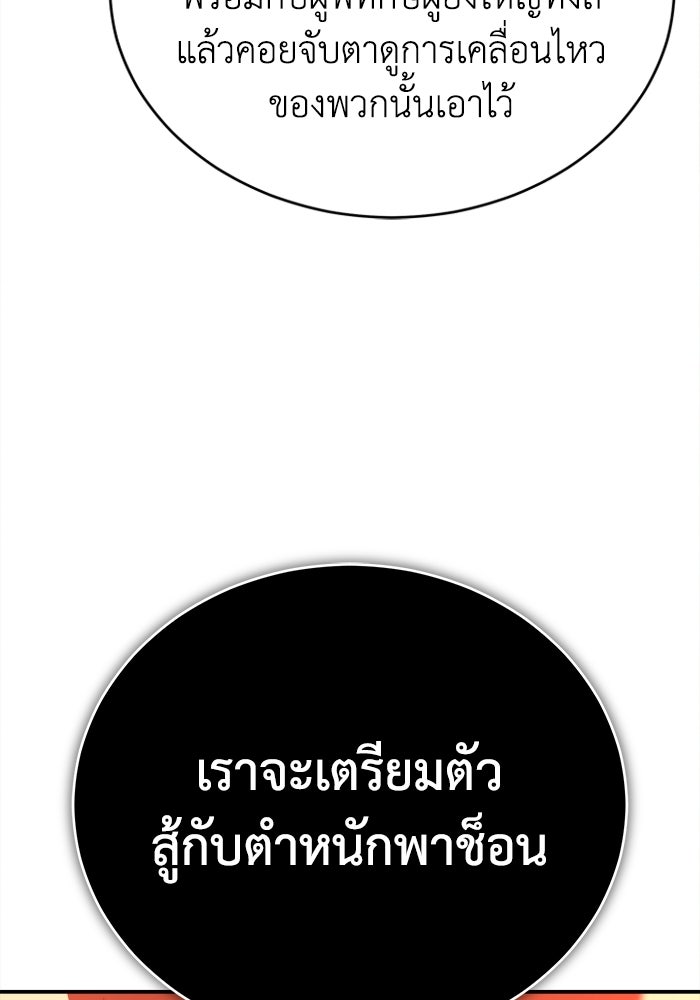 ปลุกตำนานมารคืนชีพ - หน้า 16