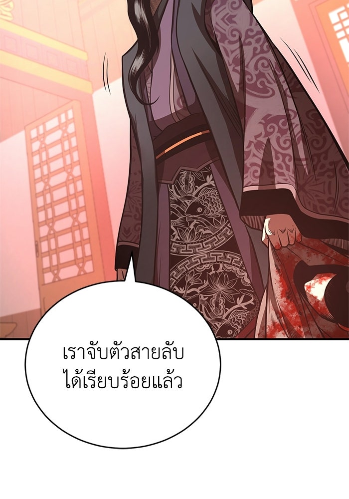 ปลุกตำนานมารคืนชีพ - หน้า 2