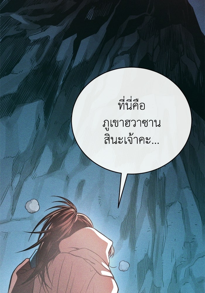 ปลุกตำนานมารคืนชีพ - หน้า 25