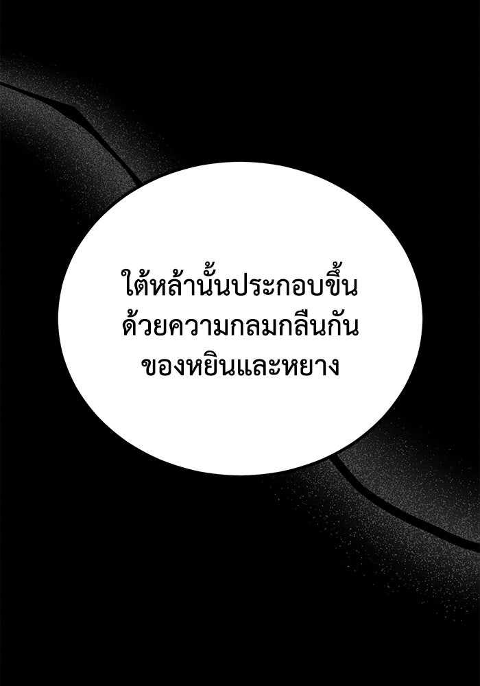 ปลุกตำนานมารคืนชีพ - หน้า 28