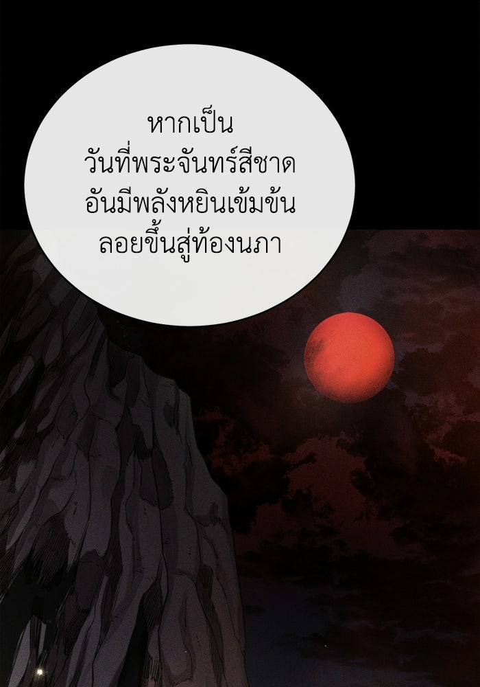 ปลุกตำนานมารคืนชีพ - หน้า 29