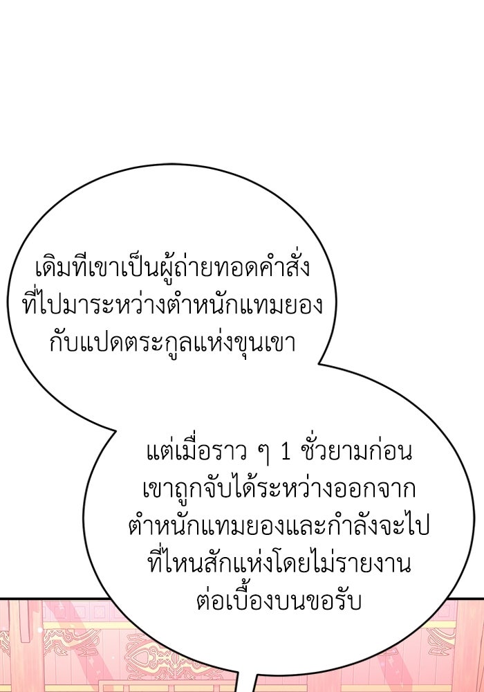 ปลุกตำนานมารคืนชีพ - หน้า 3