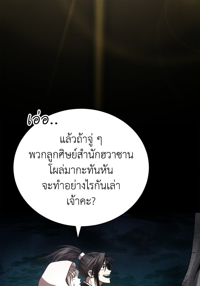 ปลุกตำนานมารคืนชีพ - หน้า 32
