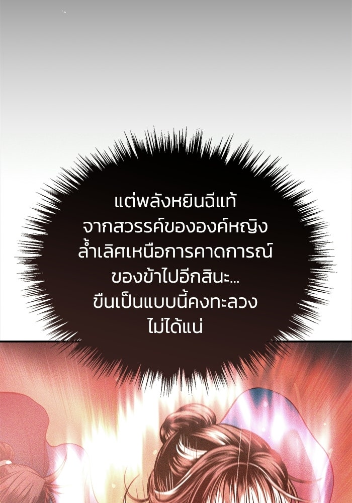 ปลุกตำนานมารคืนชีพ - หน้า 35