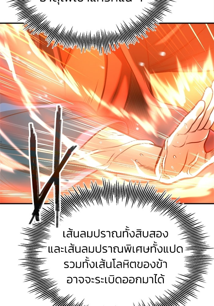 ปลุกตำนานมารคืนชีพ - หน้า 41