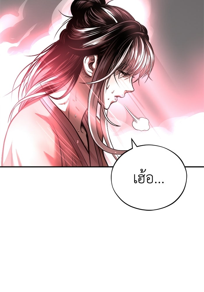 ปลุกตำนานมารคืนชีพ - หน้า 47