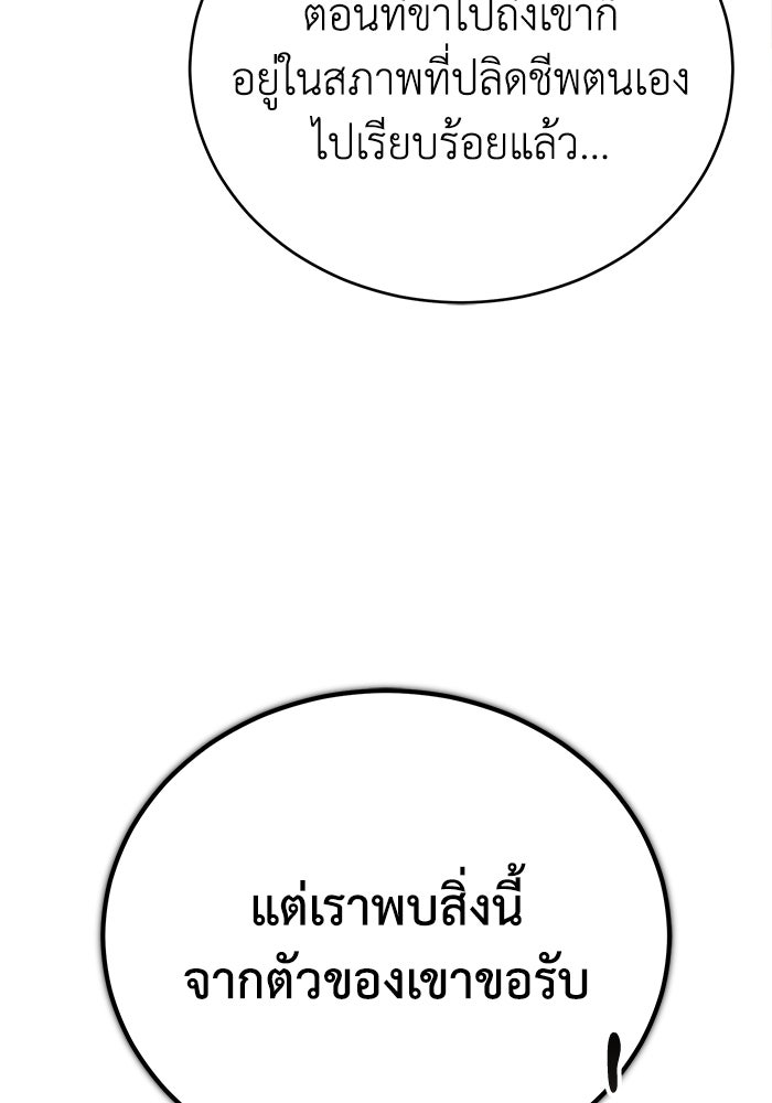 ปลุกตำนานมารคืนชีพ - หน้า 5
