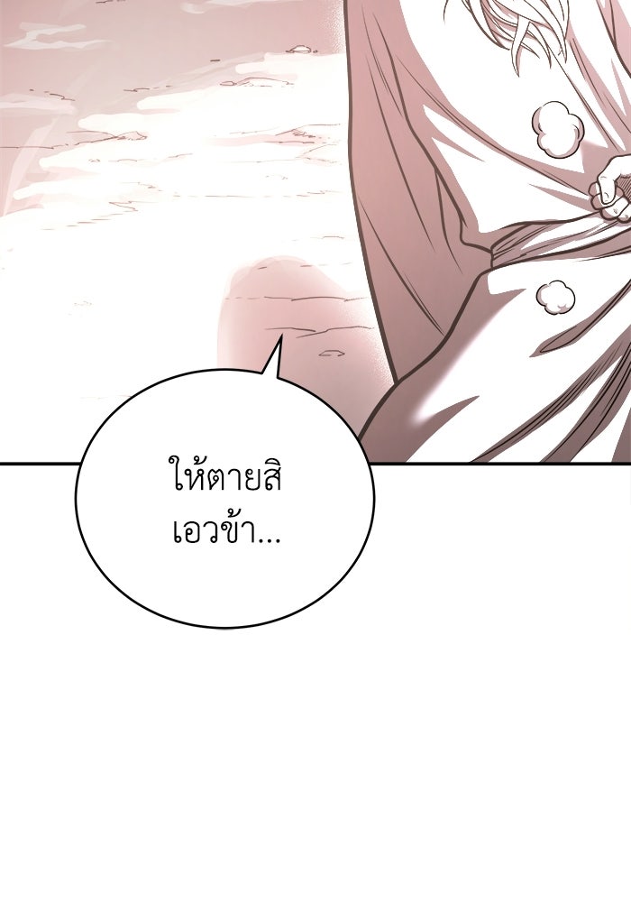 ปลุกตำนานมารคืนชีพ - หน้า 62
