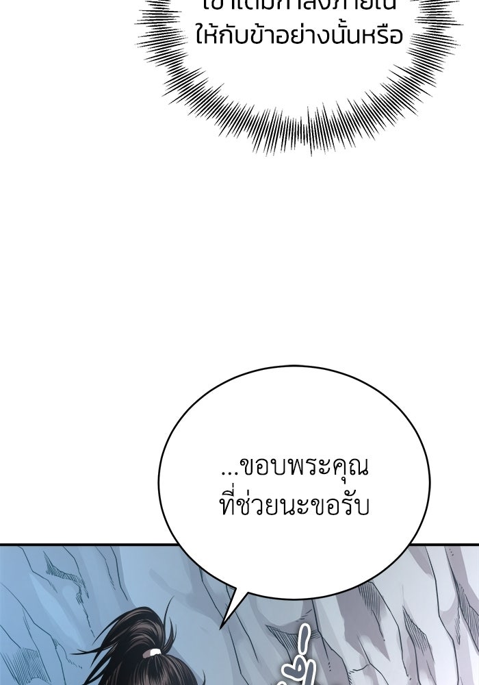 ปลุกตำนานมารคืนชีพ - หน้า 64