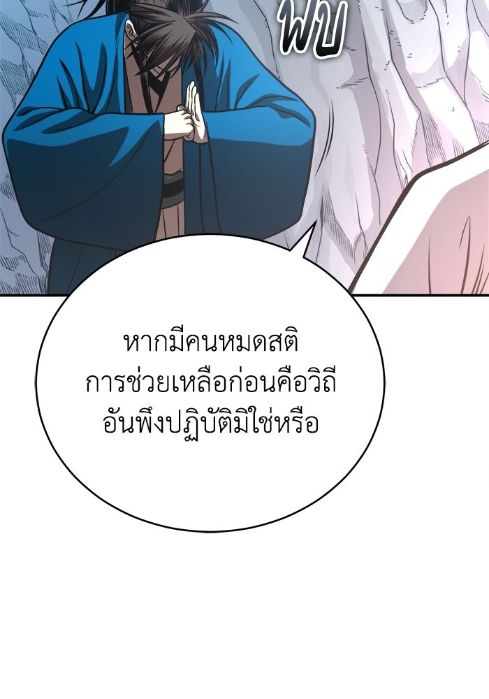 ปลุกตำนานมารคืนชีพ - หน้า 65