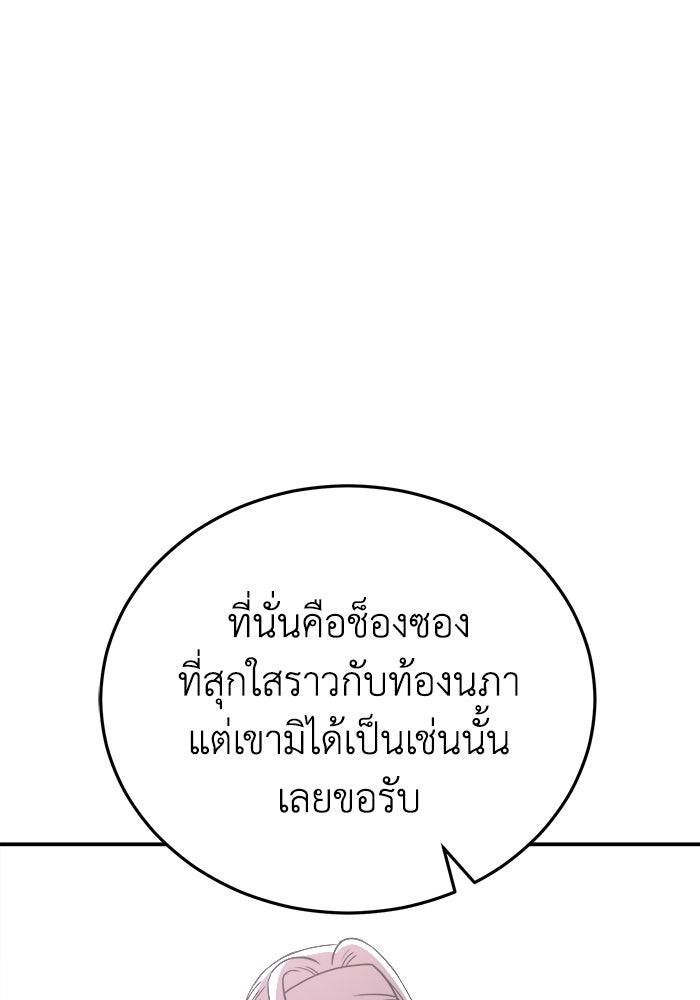 ปลุกตำนานมารคืนชีพ - หน้า 68