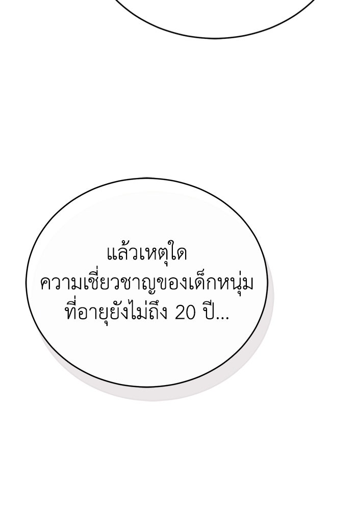 ปลุกตำนานมารคืนชีพ - หน้า 70