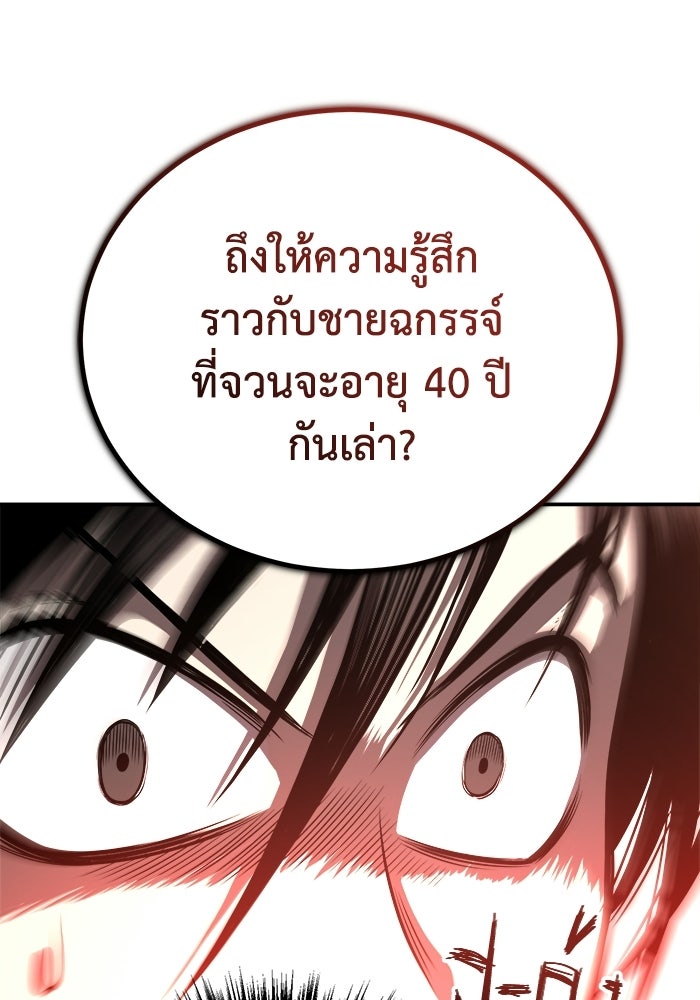 ปลุกตำนานมารคืนชีพ - หน้า 71