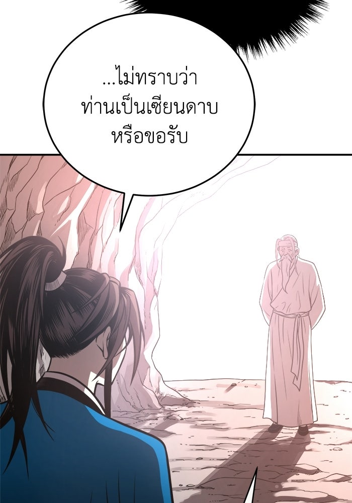 ปลุกตำนานมารคืนชีพ - หน้า 73