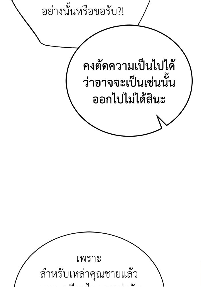 ปลุกตำนานมารคืนชีพ - หน้า 8