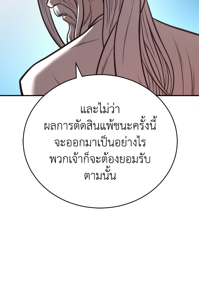 ปลุกตำนานมารคืนชีพ - หน้า 90