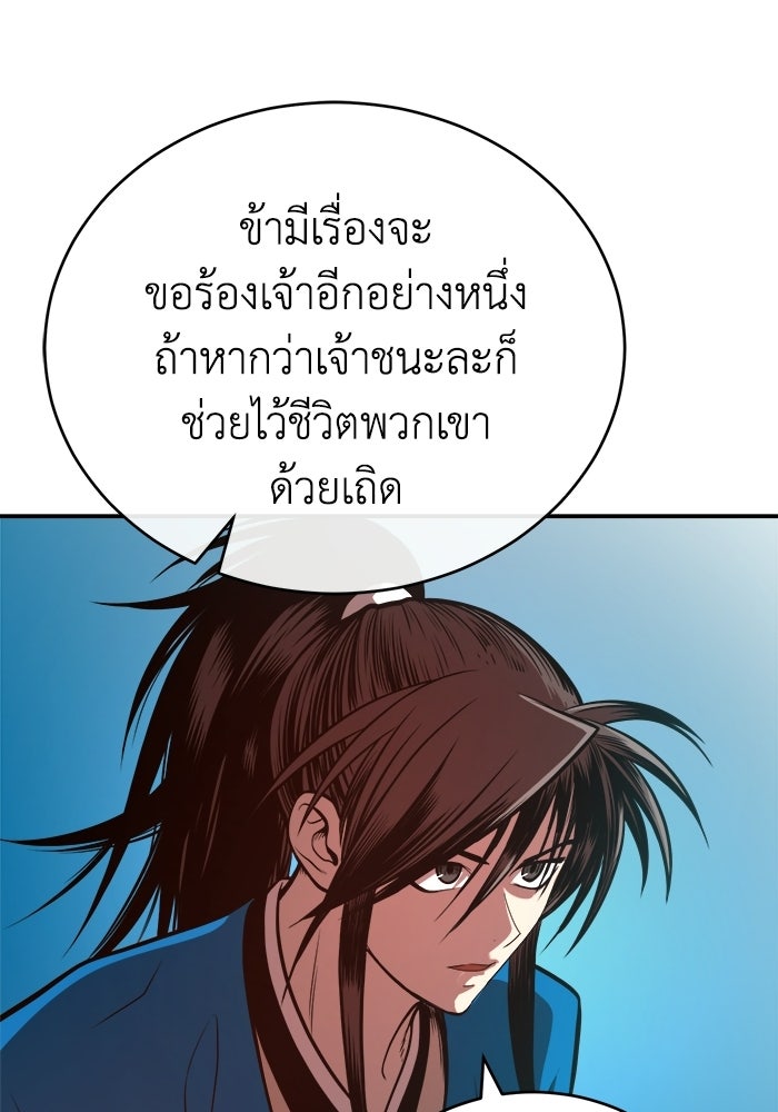 ปลุกตำนานมารคืนชีพ - หน้า 91