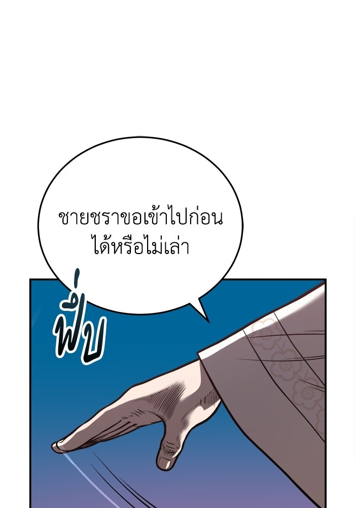 ปลุกตำนานมารคืนชีพ - หน้า 94
