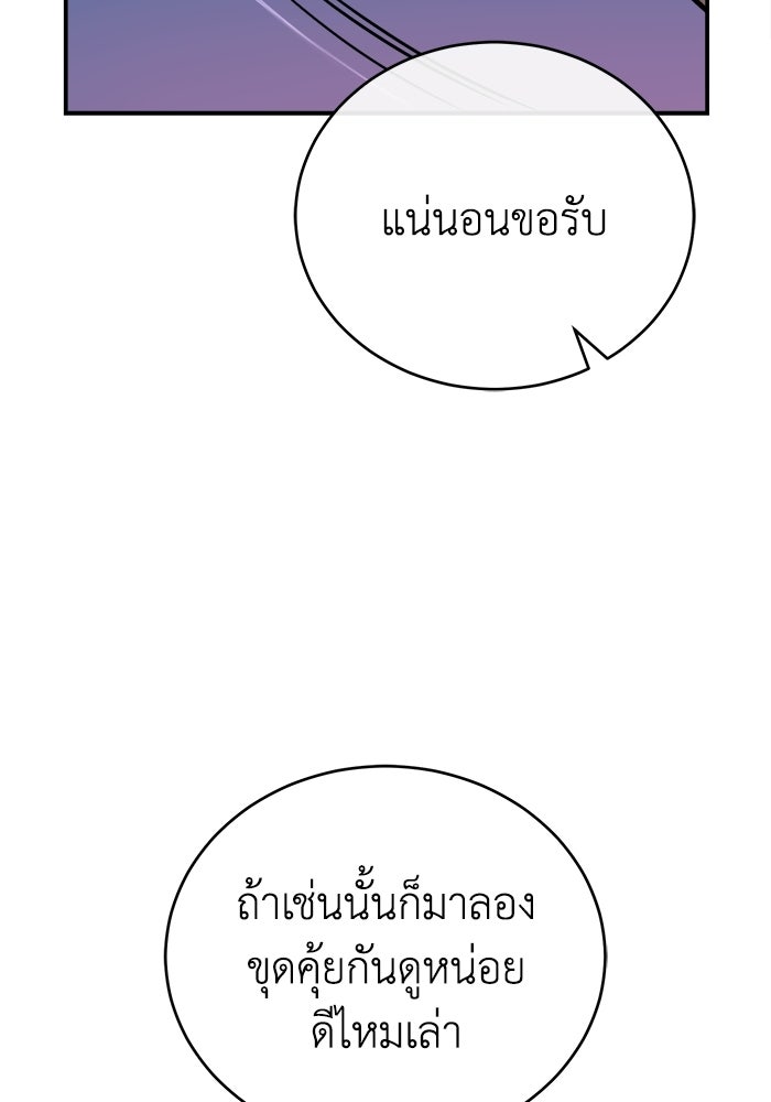 ปลุกตำนานมารคืนชีพ - หน้า 95