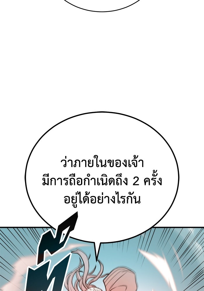 ปลุกตำนานมารคืนชีพ - หน้า 96