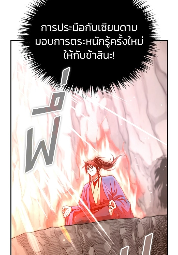 ปลุกตำนานมารคืนชีพ - หน้า 10
