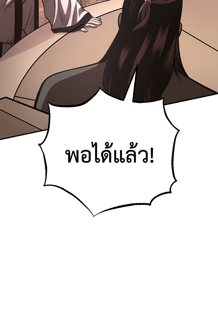 ปลุกตำนานมารคืนชีพ - หน้า 100