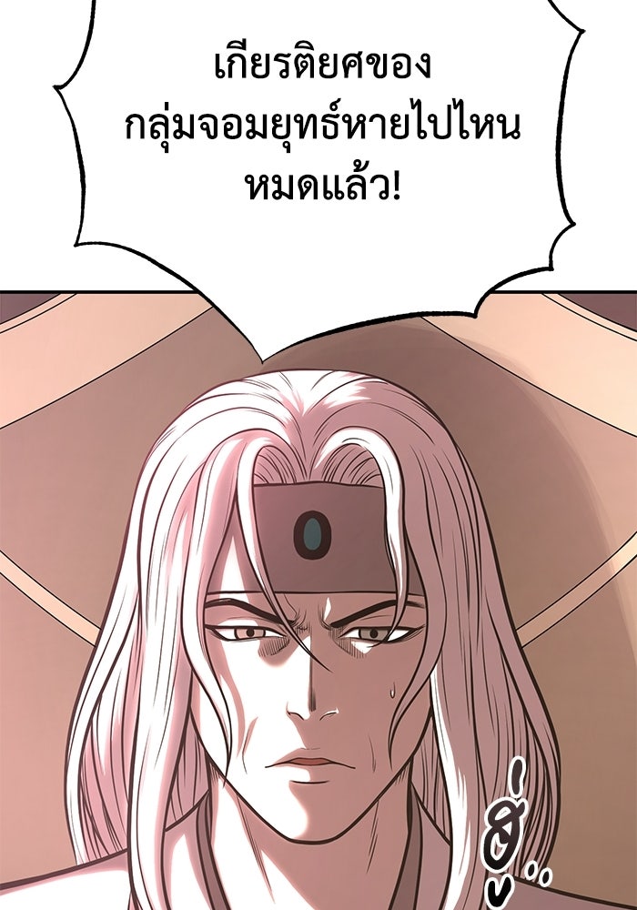 ปลุกตำนานมารคืนชีพ - หน้า 103