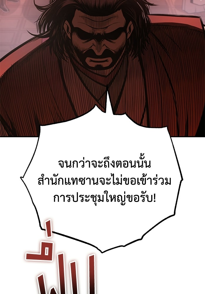 ปลุกตำนานมารคืนชีพ - หน้า 114