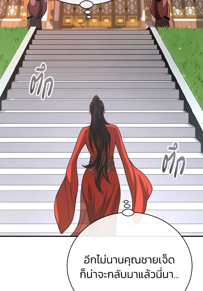 ปลุกตำนานมารคืนชีพ - หน้า 117