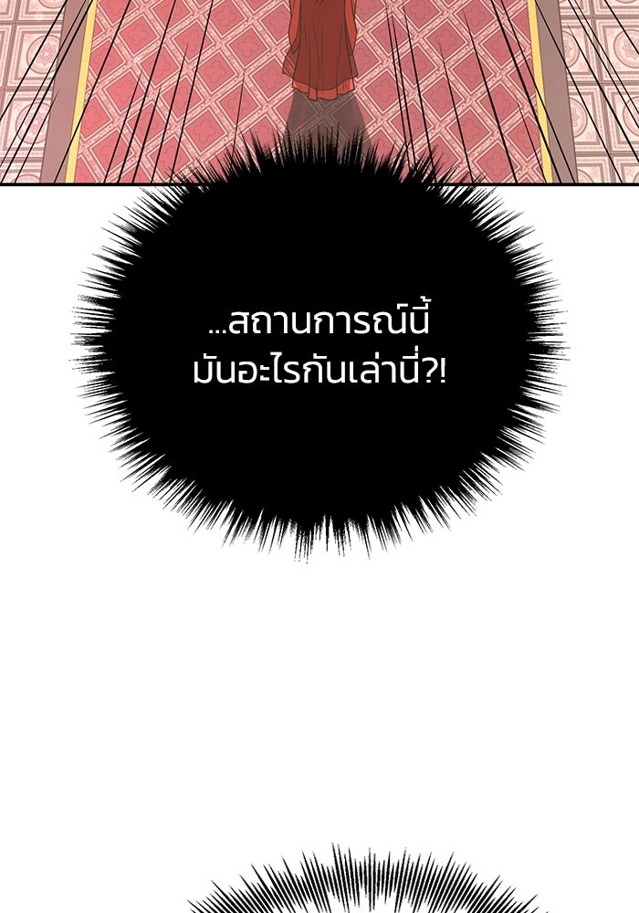 ปลุกตำนานมารคืนชีพ - หน้า 121