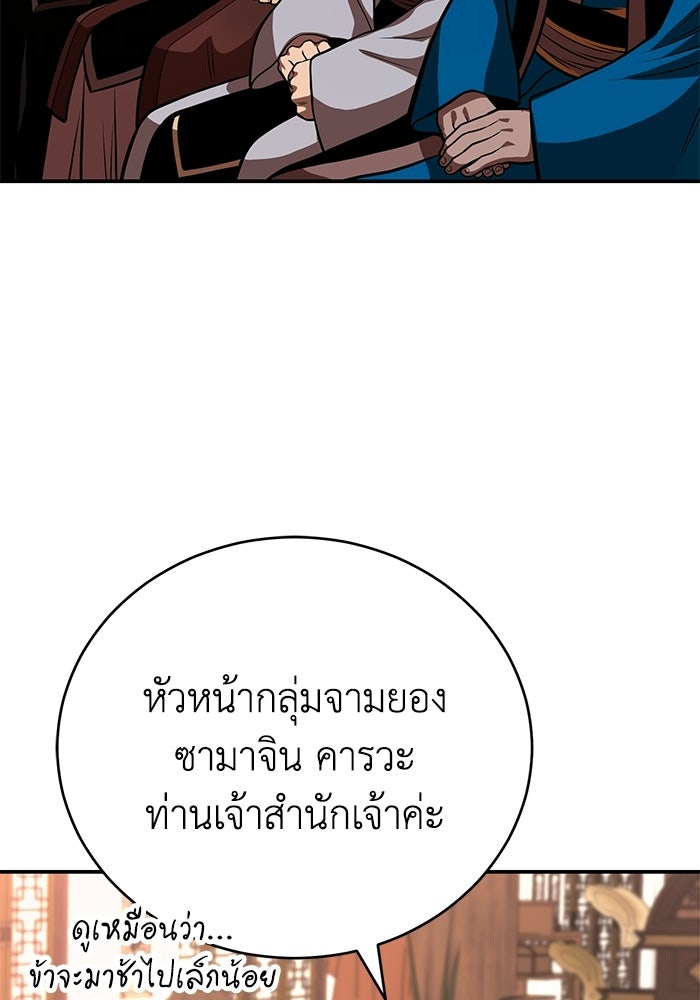 ปลุกตำนานมารคืนชีพ - หน้า 124