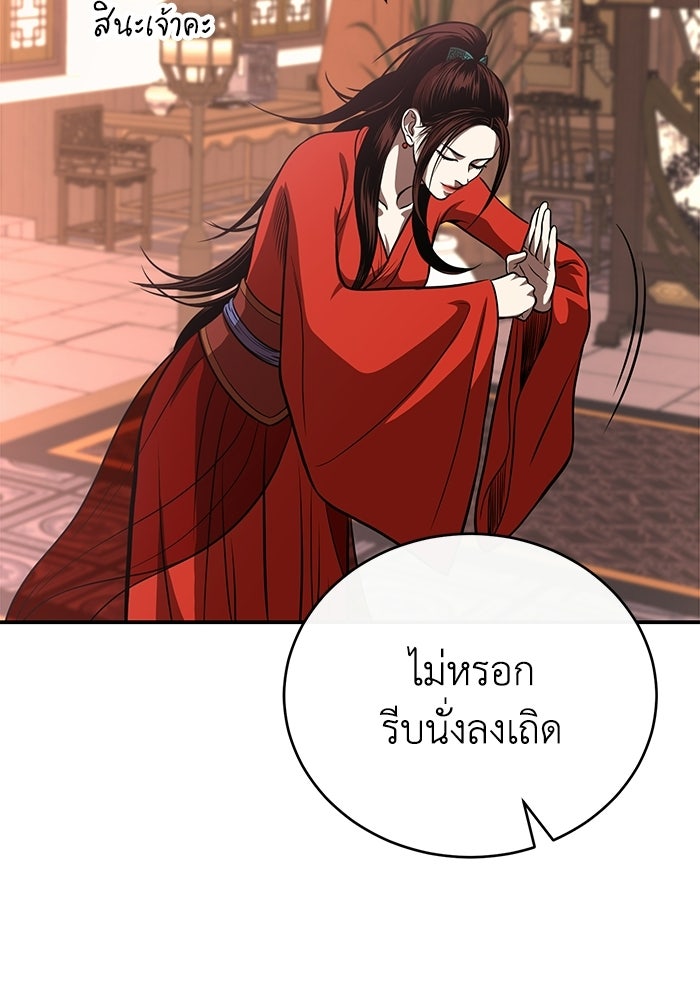 ปลุกตำนานมารคืนชีพ - หน้า 125