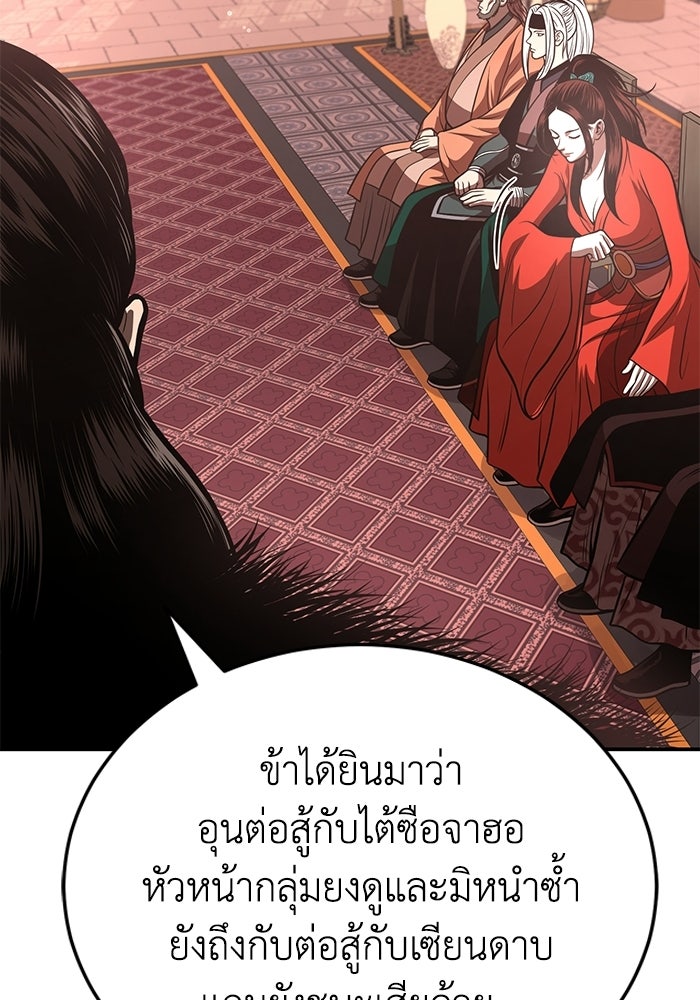 ปลุกตำนานมารคืนชีพ - หน้า 128