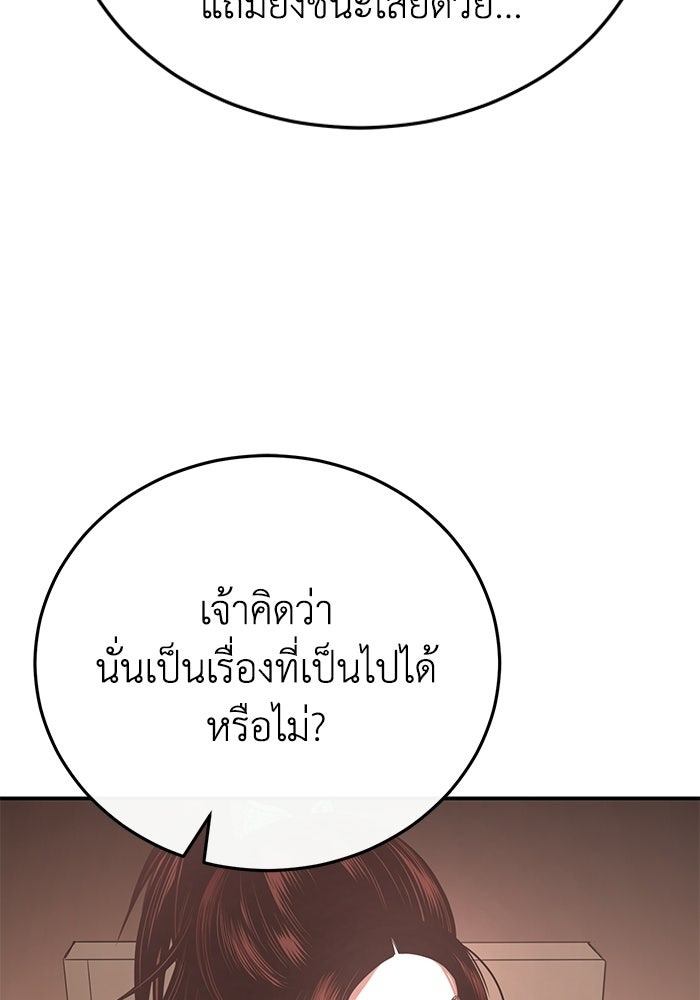 ปลุกตำนานมารคืนชีพ - หน้า 129