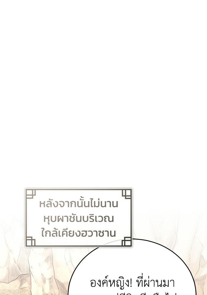 ปลุกตำนานมารคืนชีพ - หน้า 13