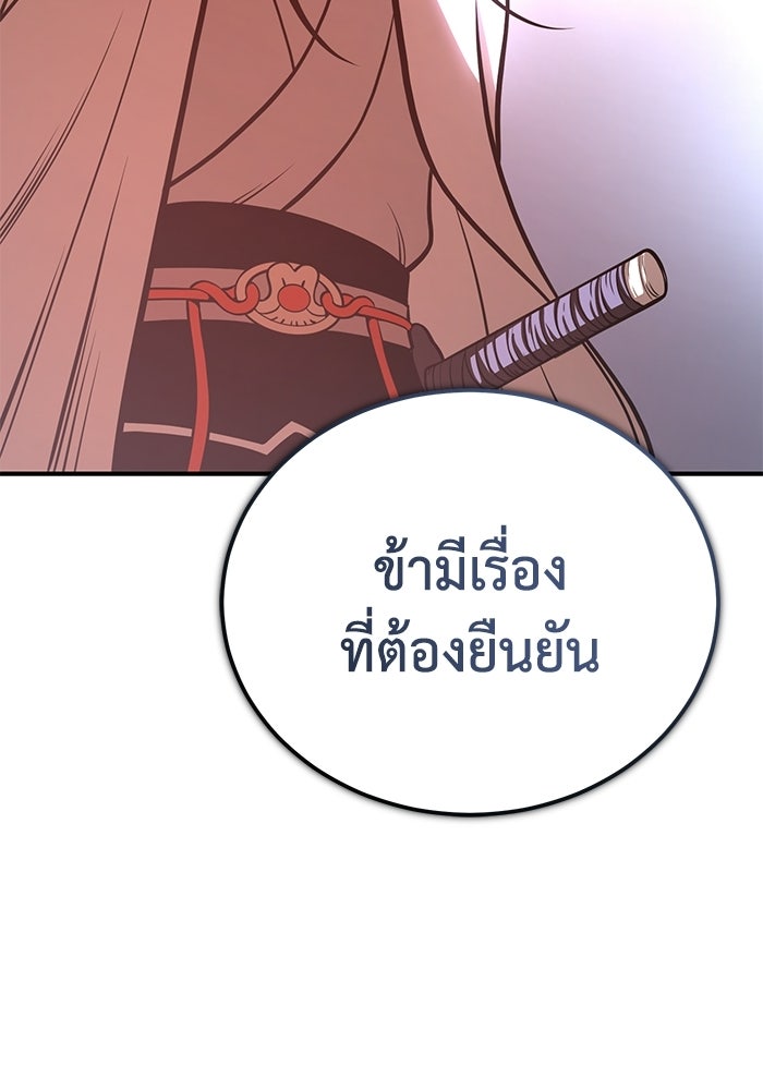 ปลุกตำนานมารคืนชีพ - หน้า 140