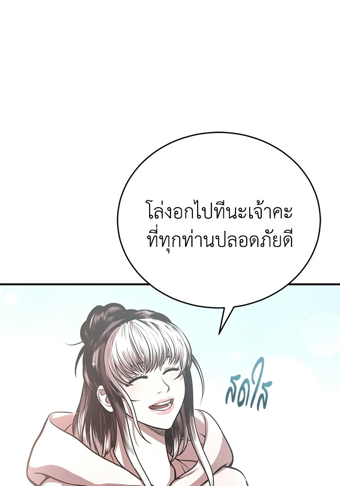 ปลุกตำนานมารคืนชีพ - หน้า 16