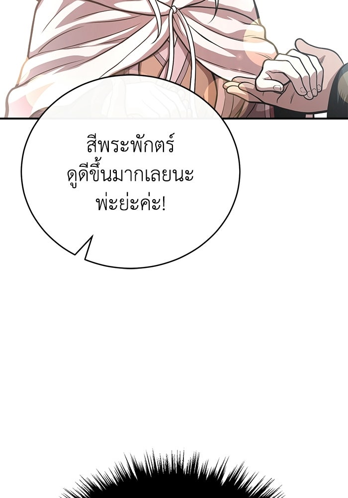 ปลุกตำนานมารคืนชีพ - หน้า 17