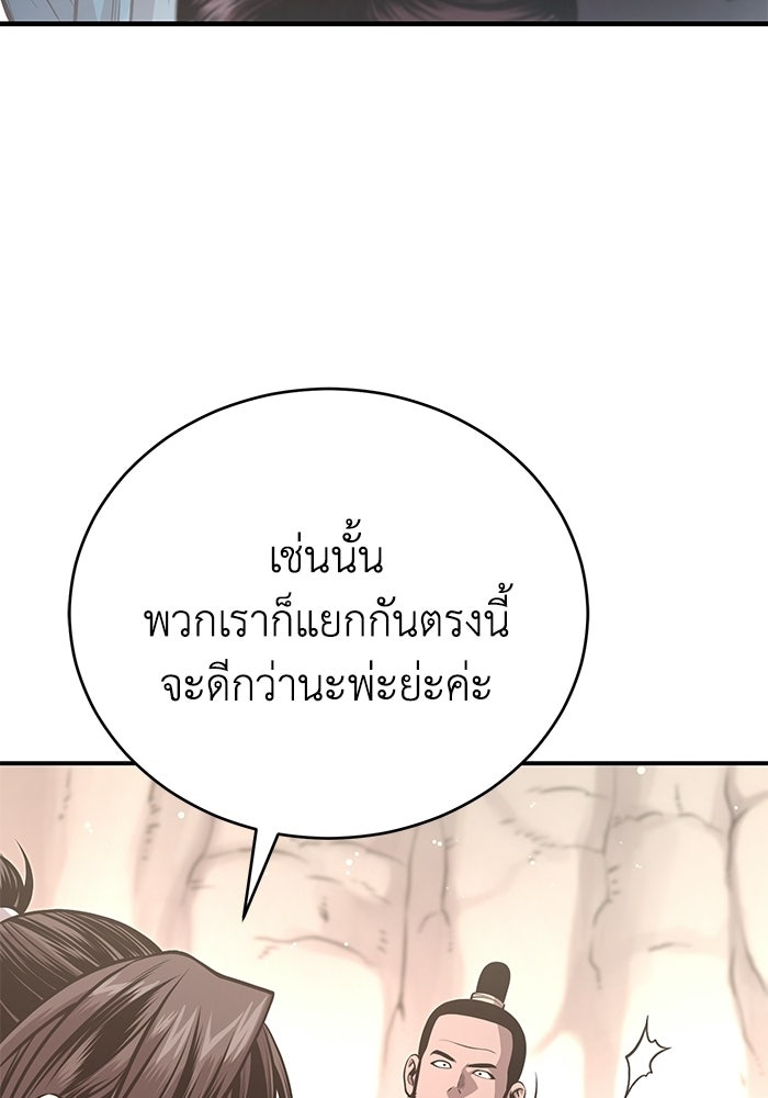 ปลุกตำนานมารคืนชีพ - หน้า 19