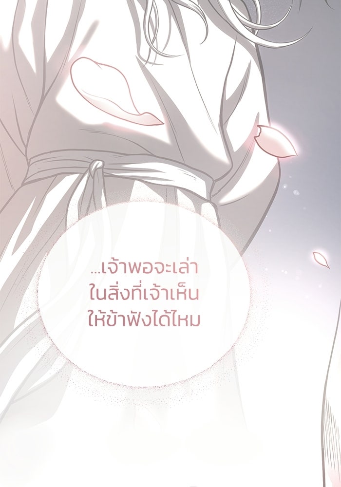 ปลุกตำนานมารคืนชีพ - หน้า 2