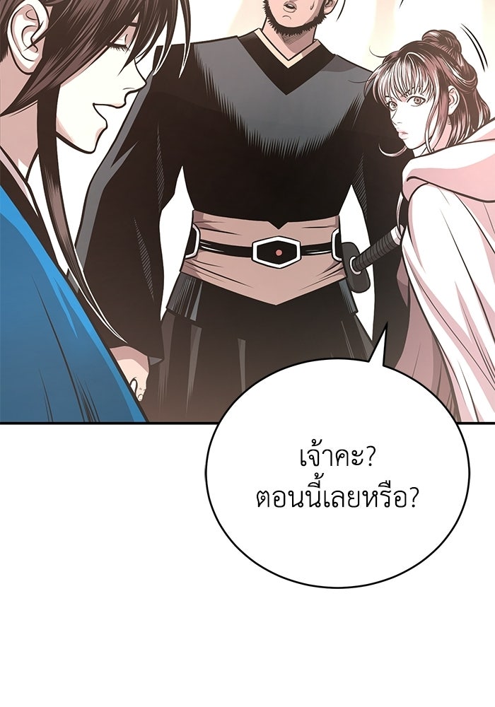 ปลุกตำนานมารคืนชีพ - หน้า 20