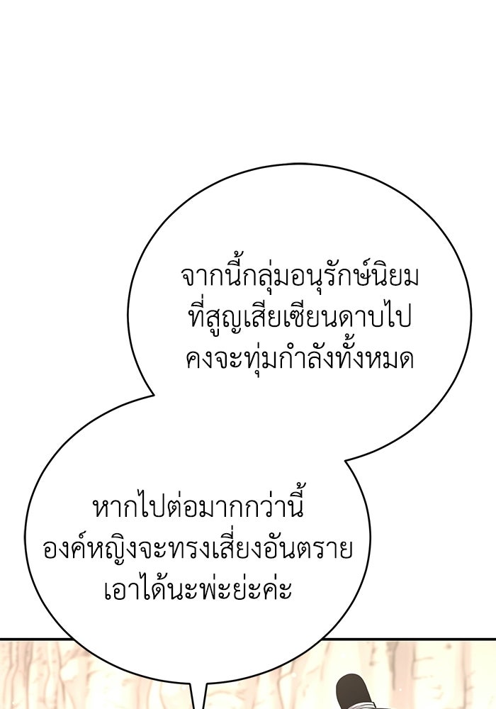 ปลุกตำนานมารคืนชีพ - หน้า 21