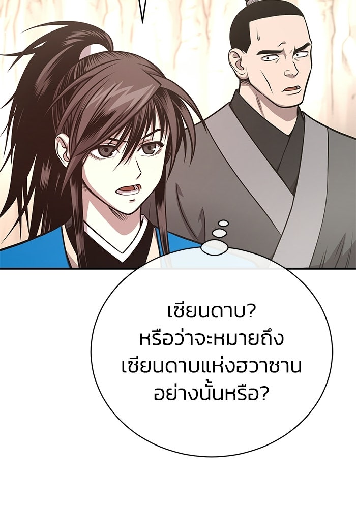 ปลุกตำนานมารคืนชีพ - หน้า 22