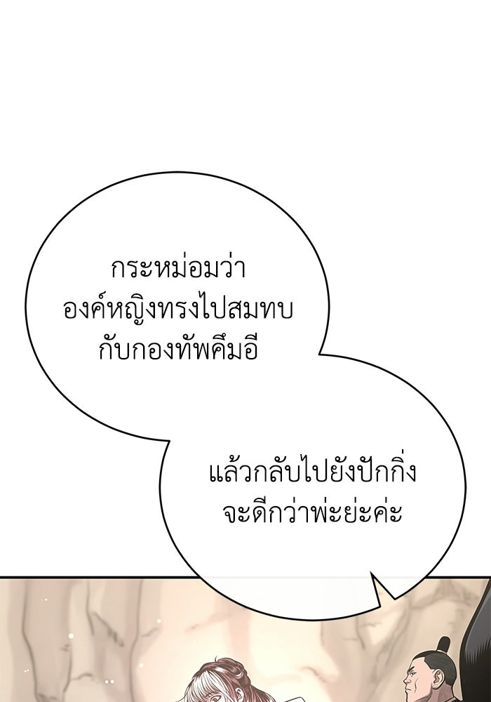 ปลุกตำนานมารคืนชีพ - หน้า 23