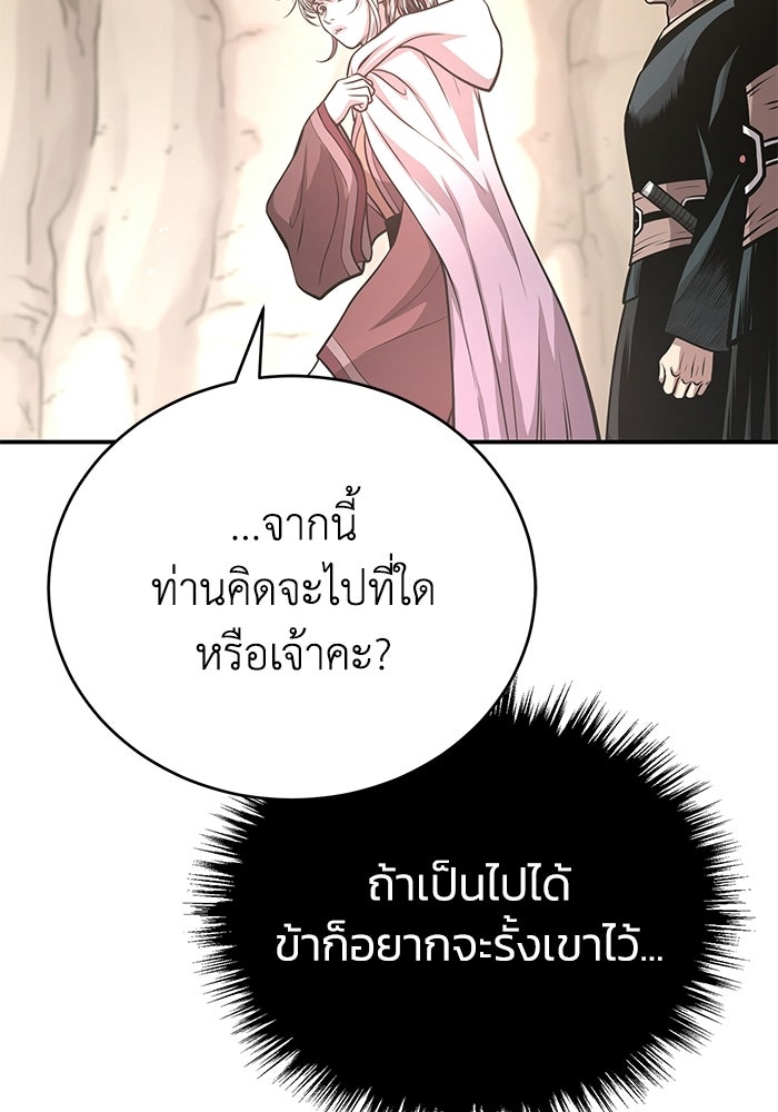 ปลุกตำนานมารคืนชีพ - หน้า 24
